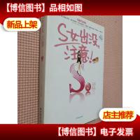 S女出没,注意(上):中国版的金三顺,DJ单身日记.