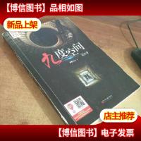 九度空间 第Ⅱ季:幽寂于古都的新派悬疑作家赤蝶飞飞超长篇系列