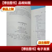 怎样识别珠宝玉石