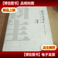 跃登百老汇