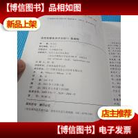 洛克菲勒告诉子女的11条准则