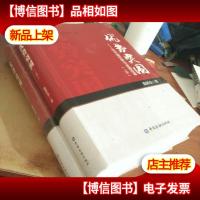 优势突围(上下册,缺中)