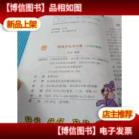 图说少儿大百科宇宙地球,