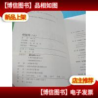 中国晚清宫廷*悬案:珍妃传(2),