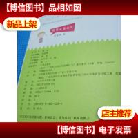 管家琪获*童话·怪奇故事袋:捉拿古奇台风.