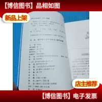 高科技十万个为什么:现代*