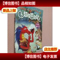 4 梦想嘉年华 超级笑笑鼠鼠系列