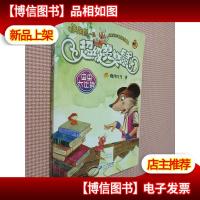 超级笑笑鼠鼠——虫虫大比拼 6