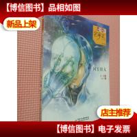 儿童文学名家汇·美文美绘·第3辑:同室操戈.