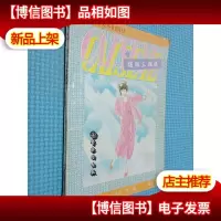 猫眼三姐妹 卷六3