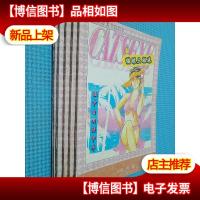 猫眼三姐妹 卷二1.2.3.4.5 5本合售