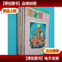 猫眼三姐妹 卷四1-5 5本合售