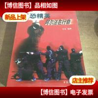 反恐精英—阿尔法在行动