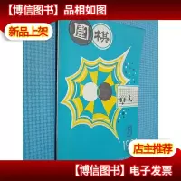围棋 1991 8