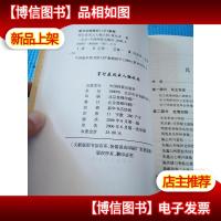 穿行在风云人物之间..