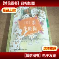 101条花斑狗THE HUNDRED AND ONE DALMAT