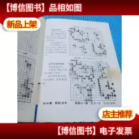 围棋 1988 5