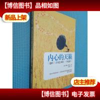 内心的天籁:通往音乐艺术的十条途径