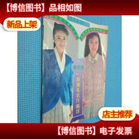新潮毛衣巧编织 春秋装