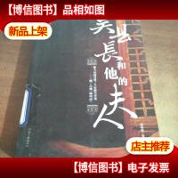 吴县长和他的夫人