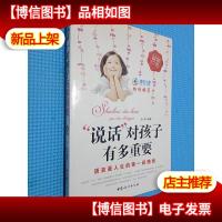 “说话”对孩子有多重要