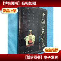 中国古典家具 杂项卷