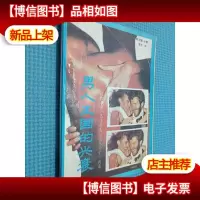 男人王国的兴衰