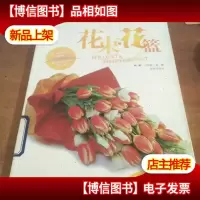 花束花篮