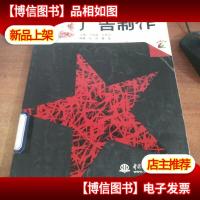 电脑美术与艺术设计实例教程丛书:广告制作