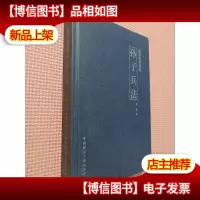 国学经典导读:孙子兵法.