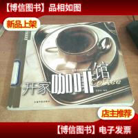 开家咖啡馆:经营浓缩咖啡生意