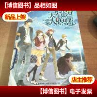 天才恶男大联盟