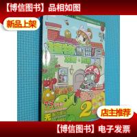 愤怒的小鸟+植物大战僵尸 合订本