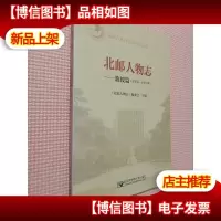 北邮人物志——教授篇(1955-1957)