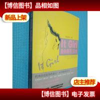 It Girl身体保养100分