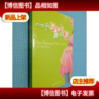 一个孕妇三个帮.