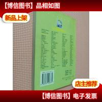 格兰特船长的儿女 青少年版