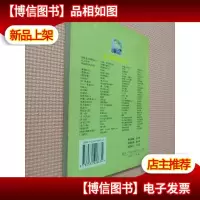 格兰特船长的儿女 青少年版