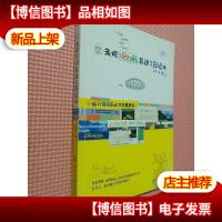 我把欧洲装进了日记本