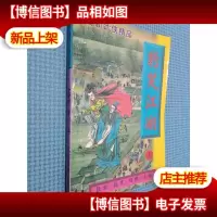 豹笑江湖 上