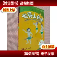 龙骨山争霸 2