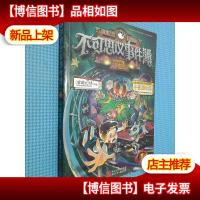 不可思议事件簿1午夜游乐场