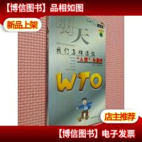 明天,我们怎样面对另类文化 : “入世”与文化