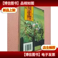 永远的张爱玲:弟弟丈夫亲友笔下的传奇