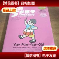你的5岁孩子:开朗愉悦的年龄亲子关系最亲昵融洽的一年