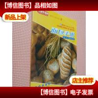 面包手册 乘法和除法