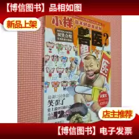 小样治不好你我还叫兽医
