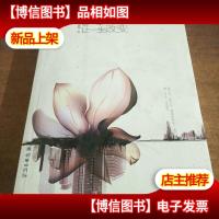 哪一年让一生改变