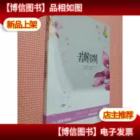 若解多情