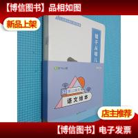 斑马AI课 S2第12单元语文绘本